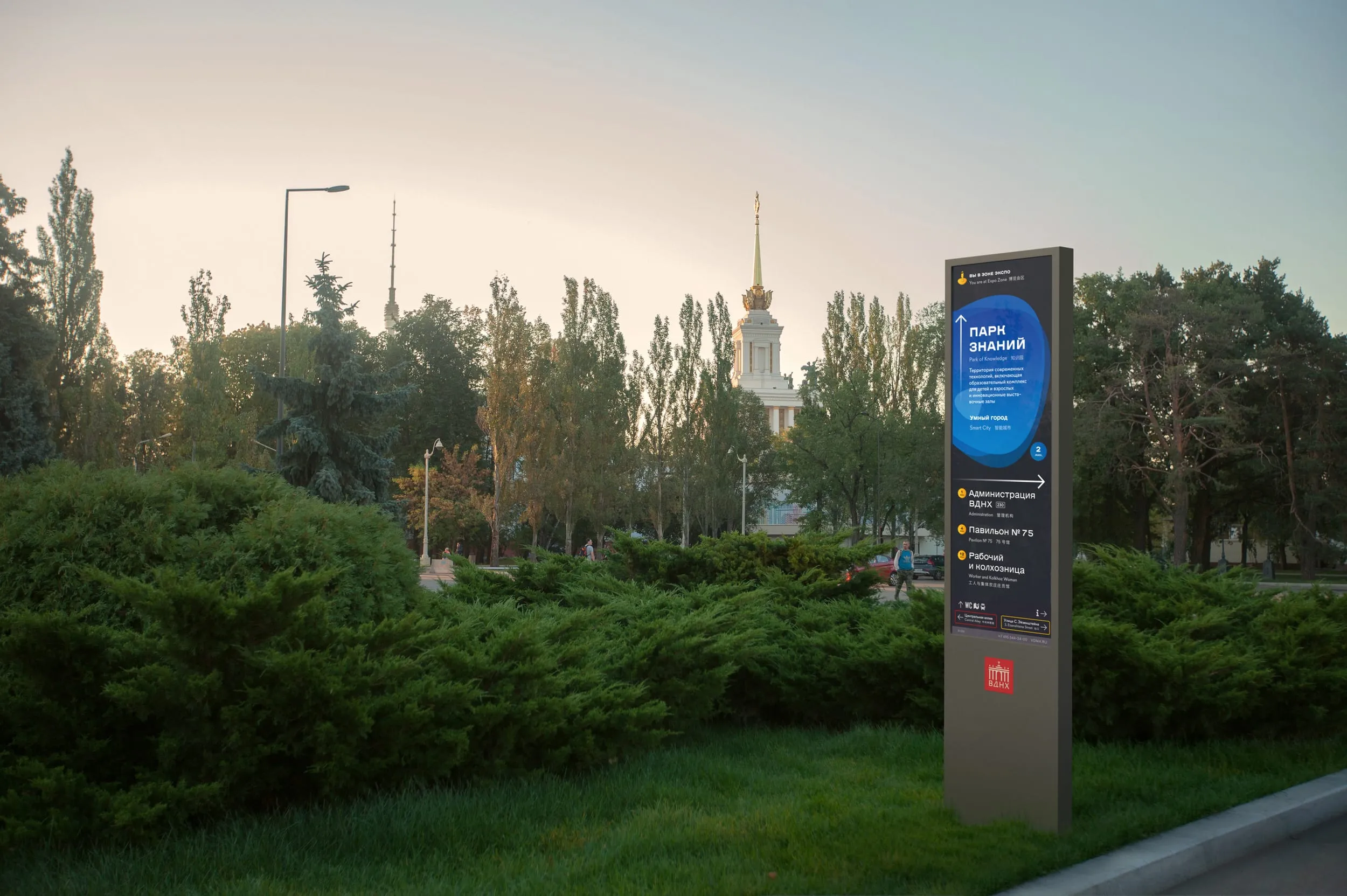 Навигация в парке ВДНХ, день